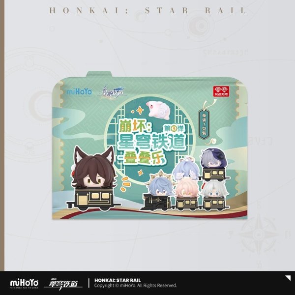 画像1: 【予約】崩壊スターレイル　中国限定　Q版キャラ積みフィギュア　第三弾　ブラインド（入金〆切3日以内・230日ほど発送予定） (1)