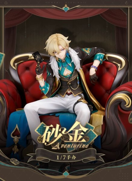 画像1: 【予約】崩壊スターレイル　中国限定　アベンチュリン 1/7 フィギュア（特典付き）（入金〆切7日以内・2026年8月発送予定） (1)