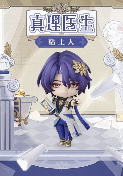 画像1: 【予約】崩壊スターレイル　中国限定　ねんどろいどどーる　 Dr.レイシオ（入金〆切7日以内・2026年1月発送予定) (1)