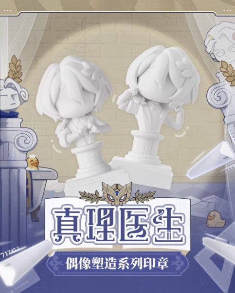 画像1: 【予約】崩壊スターレイル　中国限定　 Dr.レイシオスタンプ（入金〆切7日以内・230日ほど発送予定） (1)