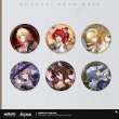画像1: 【予約】崩壊スターレイル　中国限定　群星邀約シリーズ　缶バッジ（入金〆切7日以内） (1)