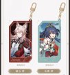 画像8: 【予約】崩壊スターレイル　中国限定　群星邀約シリーズ　流砂アクリルストラップ（入金〆切7日以内） (8)