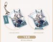 画像13: 【予約】崩壊スターレイル　中国限定　星間旅行シリーズ　アクリルストラップ（入金〆切7日以内） (13)