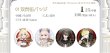 画像2: 【予約】NIJISANJI EN　中国限定　NIJISANJI EN x  IPSTAR　キングスシリーズテーマカフェ（入金〆切7日以内)  (2)
