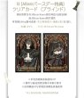 画像13: 【予約】NIJISANJI EN　中国限定　NIJISANJI EN x  IPSTAR　キングスシリーズテーマカフェ（入金〆切7日以内)  (13)