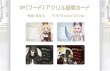画像10: 【予約】NIJISANJI EN　中国限定　NIJISANJI EN x  IPSTAR　キングスシリーズテーマカフェ（入金〆切7日以内)  (10)