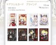 画像12: 【少量再販・予約】NIJISANJI EN　中国限定　NIJISANJI EN x  IPSTAR　キングスシリーズテーマカフェ（入金〆切3日以内)  (12)