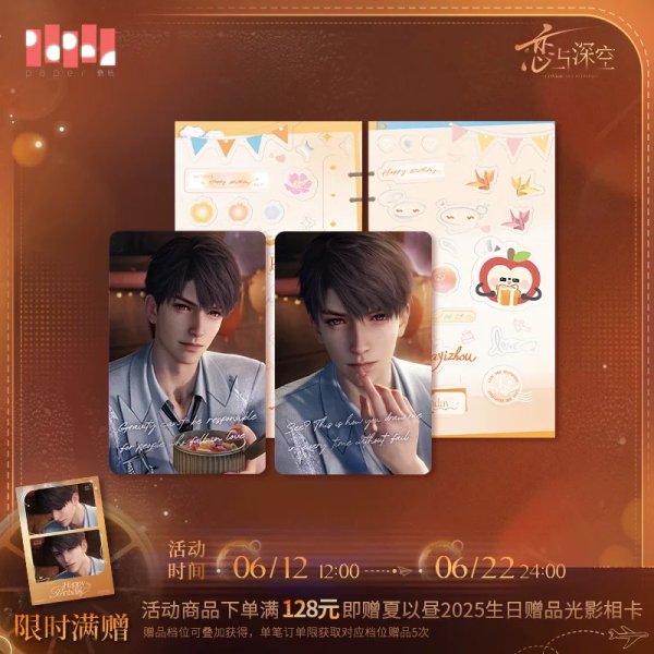 画像1: 【予約】恋与深空　中国限定　マヒル2025バースデー　フォトカードセット（入金〆切6月17日・230日ほど発送予定)  (1)