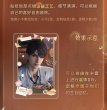 画像4: 【予約】恋与深空　中国限定　マヒル2025バースデー　フォトカードセット（入金〆切6月17日・230日ほど発送予定)  (4)