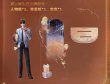 画像2: 【予約】恋与深空　中国限定　マヒル2025バースデー　アクリルスタンド（入金〆切6月17日・230日ほど発送予定) (2)