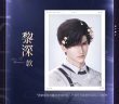 画像3: 【予約】恋と深空　中国限定　2025BWシリーズ　フォトカードセット（入金〆切7月16日・230日ほど発送予定) (3)