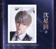 画像4: 【予約】恋と深空　中国限定　2025BWシリーズ　フォトカードセット（入金〆切7月16日・230日ほど発送予定) (4)