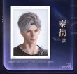 画像6: 【予約】恋と深空　中国限定　2025BWシリーズ　フォトカードセット（入金〆切7月16日・230日ほど発送予定) (6)