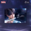 画像5: 【予約】恋と深空　中国限定　2025BWシリーズ　ポスター（ポスター筒付き）（入金〆切7月16日・230日ほど発送予定) (5)