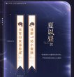 画像2: 【恋と深空・2025BWシリーズ特典 】ステッカーセット (2)