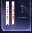 画像6: 【恋と深空・2025BWシリーズ特典 】ステッカーセット (6)