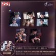 画像1: 【予約・8月新規特典対象】恋と深空　中国限定　心途拾光シリーズ　ポスターセット（入金〆切8月25日・230日ほど発送予定) (1)