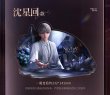 画像7: 【予約・8月新規特典対象】恋と深空　中国限定　心途拾光シリーズ　アクリルスタンド（入金〆切8月25日・230日ほど発送予定) (7)