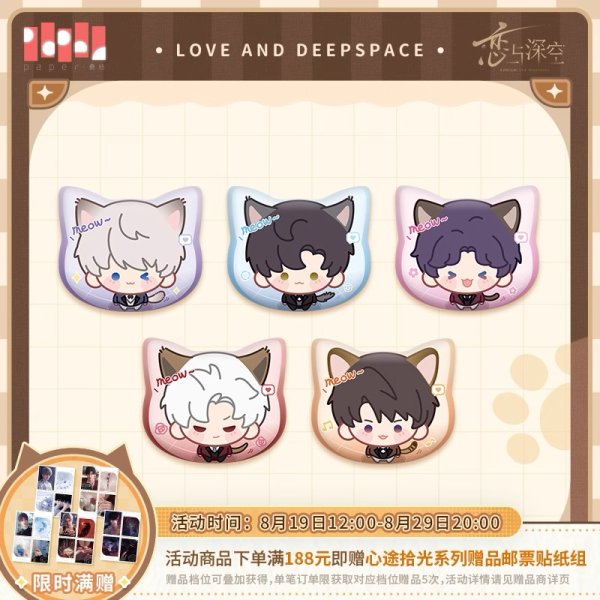 画像1: 【予約・8月新規特典対象】恋と深空　中国限定　猫は君に会いたいシリーズ　缶バッジ（入金〆切8月25日・230日ほど発送予定) (1)