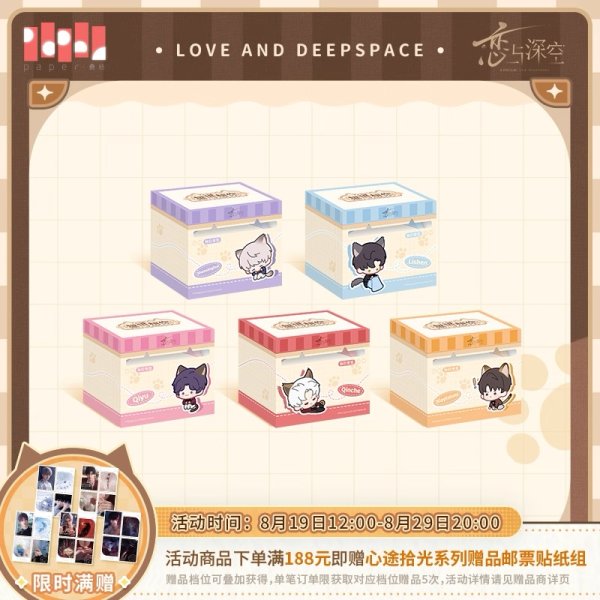 画像1: 【予約・8月新規特典対象】恋と深空　中国限定　猫は君に会いたいシリーズ　メモ（入金〆切8月25日・230日ほど発送予定) (1)