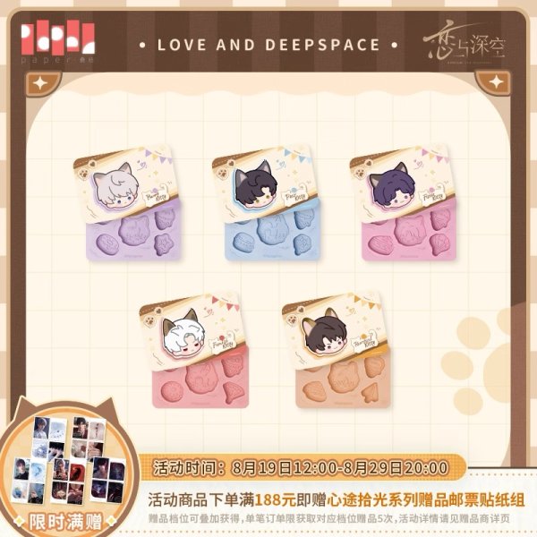 画像1: 【予約・8月新規特典対象】恋と深空　中国限定　猫は君に会いたいシリーズ　アイストレー（入金〆切8月25日・230日ほど発送予定) (1)