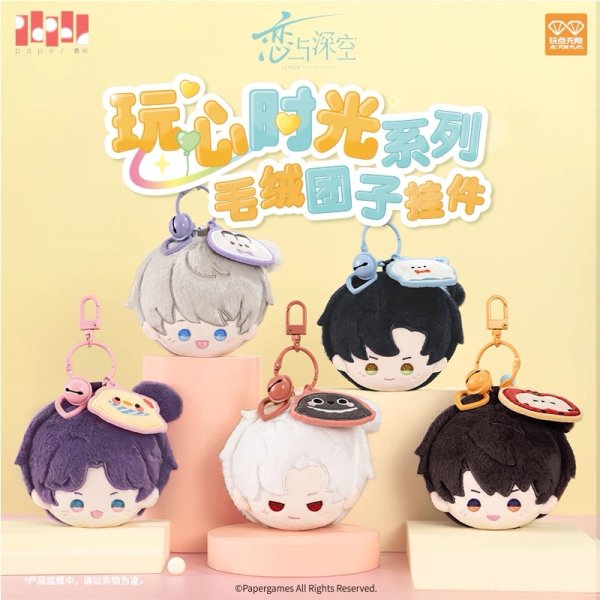 画像1: 【予約】恋と深空　中国限定　遊心時光シリーズ　マスコット（入金〆切8月25日・230日ほど発送予定) (1)