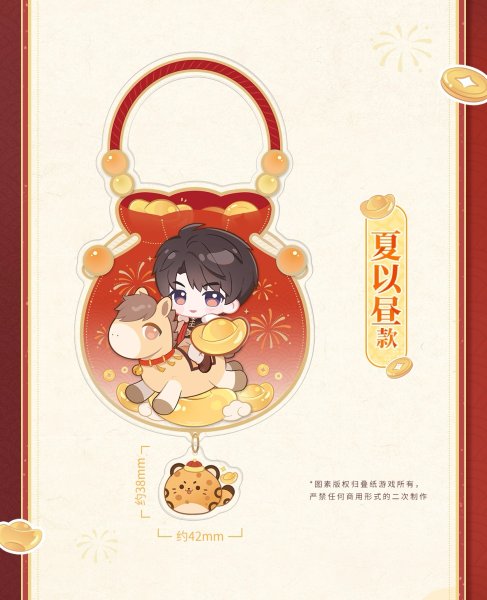 画像11: 【予約】恋と深空　中国限定　駿馬迎春シリーズ　「福」アクキー（入金〆切11月24日・120日ほど発送予定) (11)