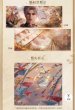 画像3: 【予約】恋与深空　中国限定　優美な彩りシリーズ　ホロチケットセット（入金〆切5月31日・230日ほど発送予定) (3)