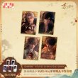 画像1: 【予約】恋与深空　中国限定　優美な彩りシリーズ　キラキラ色紙（入金〆切5月31日・230日ほど発送予定) (1)