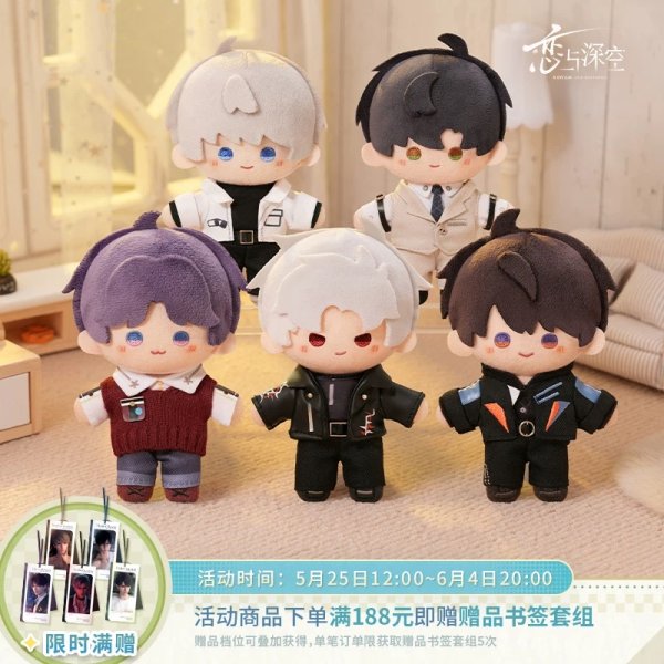 画像1: 【予約】恋与深空　中国限定　雲遊時間シリーズ　ぬいぐるみ（入金〆切5月31日・230日ほど発送予定) (1)