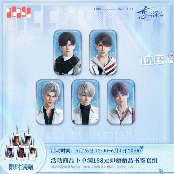 画像1: 【予約】恋与深空　中国限定　頂を越えてシリーズ　缶バッジ（入金〆切5月31日・230日ほど発送予定) (1)