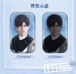 画像7: 【予約】恋与深空　中国限定　頂を越えてシリーズ　缶バッジ（入金〆切5月31日・230日ほど発送予定) (7)