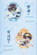 画像3: 【予約】恋与深空　中国限定　頂を越えてシリーズ　ミニメダルマグネット（入金〆切5月31日・230日ほど発送予定) (3)