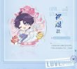 画像5: 【予約】恋与深空　中国限定　頂を越えてシリーズ　ミニメダルマグネット（入金〆切5月31日・230日ほど発送予定) (5)