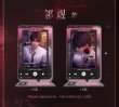 画像6: 【早期現品予約】恋与深空　中国限定　無人知晓時シリーズ　回転アクリルスタンド（入金〆切5日内・75日ほど発送予定) (6)