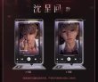 画像7: 【早期現品予約】恋与深空　中国限定　無人知晓時シリーズ　回転アクリルスタンド（入金〆切5日内・75日ほど発送予定) (7)