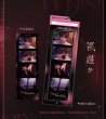 画像2: 【早期現品予約】恋与深空　中国限定　無人知晓時シリーズ　4コマカードストラップ（入金〆切5日内・75日ほど発送予定) (2)
