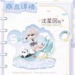 画像2: 【早期現品予約】恋与深空　中国限定　のんびり時間シリーズ　Q版水波アクリルスタンド（入金〆切5日内・75日ほど発送予定) (2)