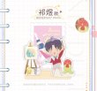 画像3: 【早期現品予約】恋与深空　中国限定　のんびり時間シリーズ　Q版アクリルスタンドセット（入金〆切5日内・75日ほど発送予定) (3)