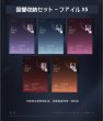 画像4: 【予約】恋与深空　中国限定　『深空の回響』コレクターズギフトボックス　特典付き （入金〆切6月25日・230日ほど発送予定) (4)
