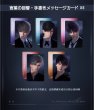 画像5: 【予約】恋与深空　中国限定　『深空の回響』コレクターズギフトボックス　特典付き （入金〆切6月25日・230日ほど発送予定) (5)