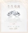 画像3: 【早期予約】恋と深空　中国限定　朝暮久遠シリーズ　カスタムリング（入金〆切7月25日・230日ほど発送予定) (3)