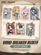 画像1: 【予約】WIND BREAKER　中国限定　GOODSLOVEコラボ　グッズ（入金〆切7日以内） (1)