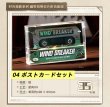 画像5: 【予約】WIND BREAKER　中国限定　GOODSLOVEコラボ　グッズ（入金〆切7日以内） (5)
