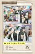 画像6: 【予約】WIND BREAKER　中国限定　GOODSLOVEコラボ　グッズ（入金〆切7日以内） (6)
