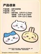 画像7: 【予約】ちいかわ　中国限定　MINISOコラボ　コースター（入金〆切3日以内)   (7)