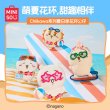 画像1: 【予約】ちいかわ　中国限定　MINISOコラボ　夏祭りシリーズ　ぬいぐるみ（入金〆切3日以内)   (1)