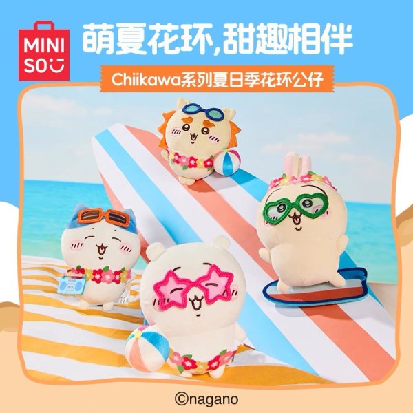 画像1: 【予約】ちいかわ　中国限定　MINISOコラボ　夏祭りシリーズ　ぬいぐるみ（入金〆切3日以内)   (1)