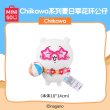 画像2: 【予約】ちいかわ　中国限定　MINISOコラボ　夏祭りシリーズ　ぬいぐるみ（入金〆切3日以内)   (2)