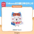 画像3: 【予約】ちいかわ　中国限定　MINISOコラボ　夏祭りシリーズ　ぬいぐるみ（入金〆切3日以内)   (3)
